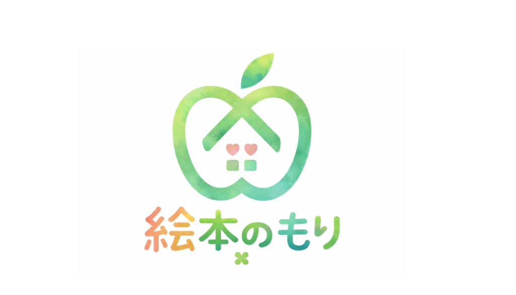 絵本のもり